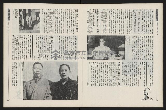 《新新聞周刊NO.55》藏品圖，第18張