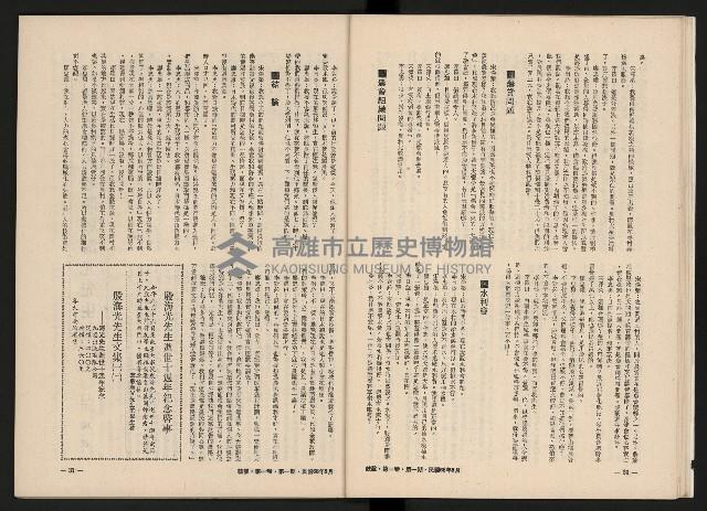 《鼓聲NO.1》藏品圖，第18張