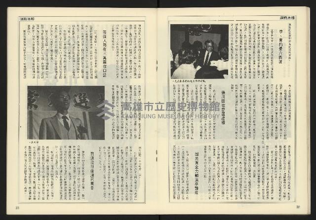 《開拓時代週刊NO.147》藏品圖，第18張