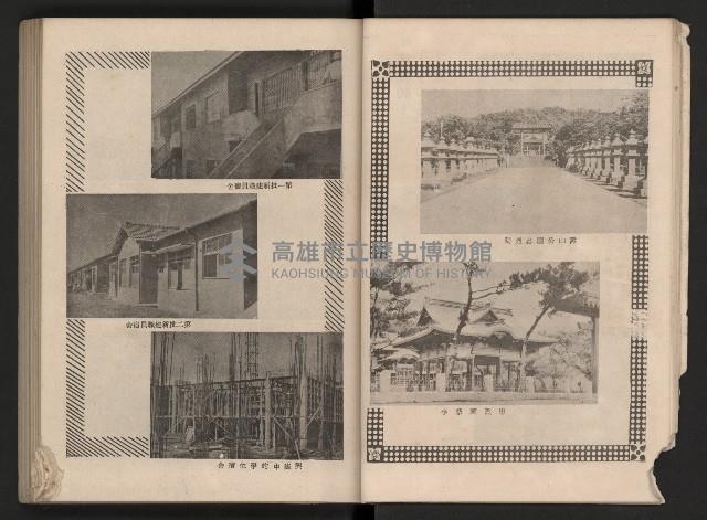 《高雄市政三年》藏品圖，第19張