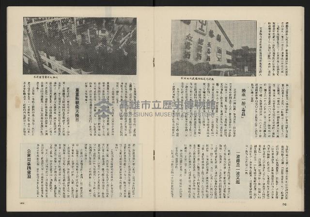 《薪火週刊NO.51》藏品圖，第18張