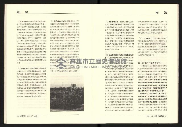 《台灣評論NO.24》藏品圖，第18張