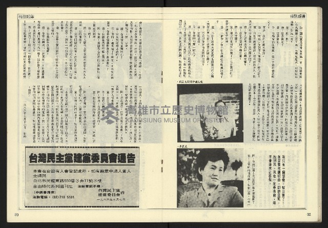 《開拓時代週刊NO.132》藏品圖，第18張