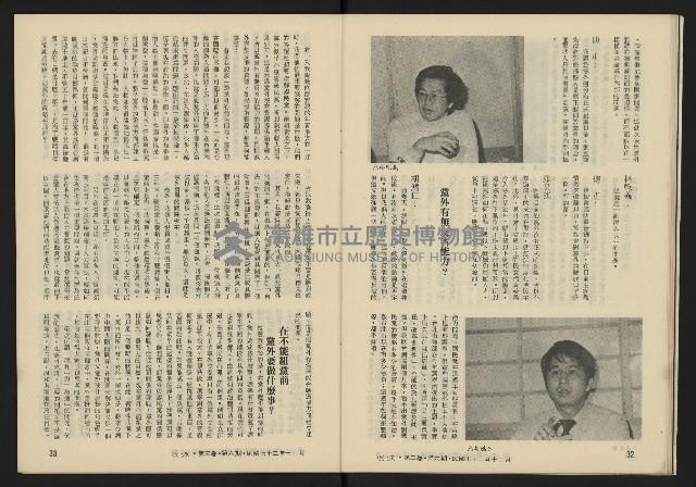 《暖流第三卷第六期NO.18》藏品圖，第18張