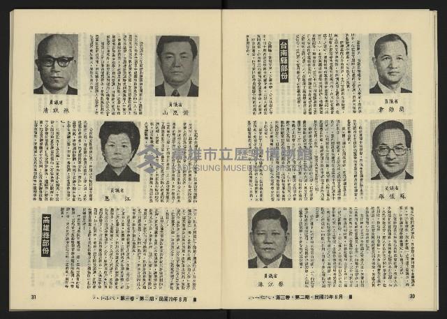 《八十年代月刊NO.14》藏品圖，第18張