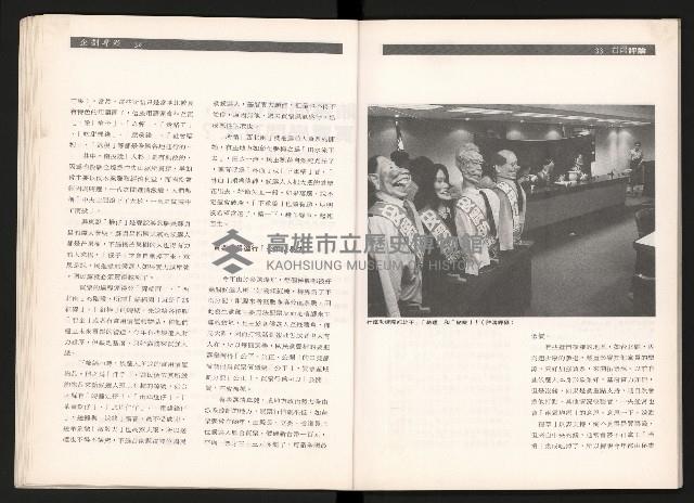 《台灣評論NO.2》藏品圖，第18張