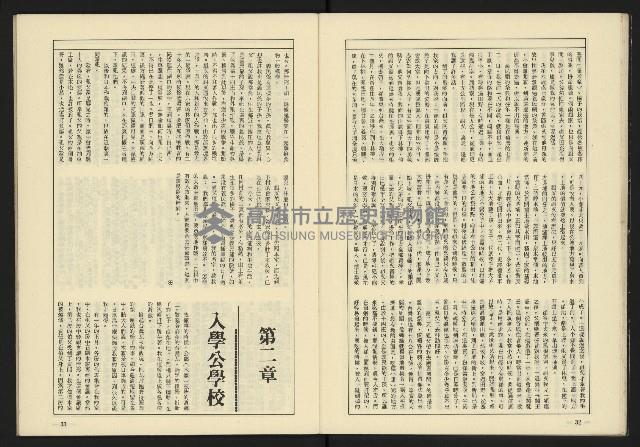 《伸根雜誌》藏品圖，第18張