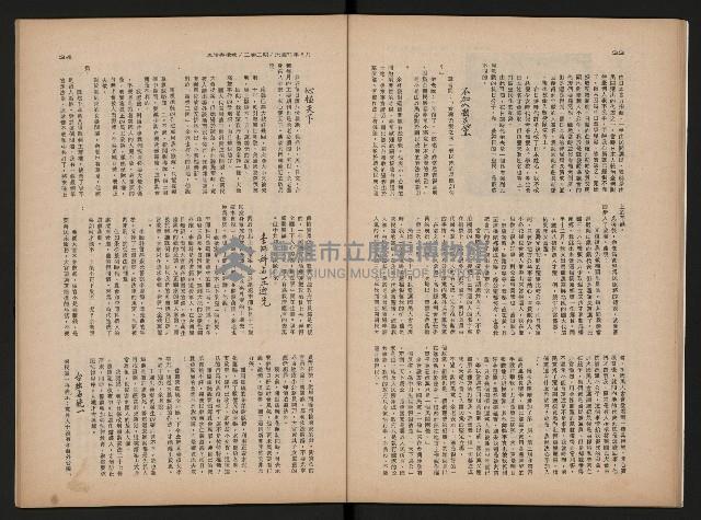 《生活與環境NO.8》藏品圖，第18張