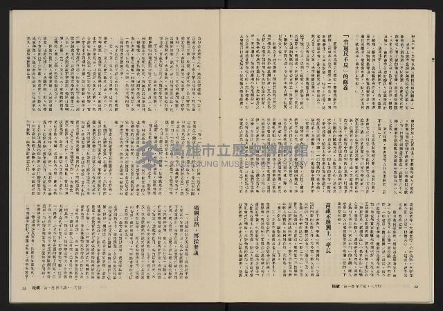 《縱橫月刊NO.5》藏品圖，第18張