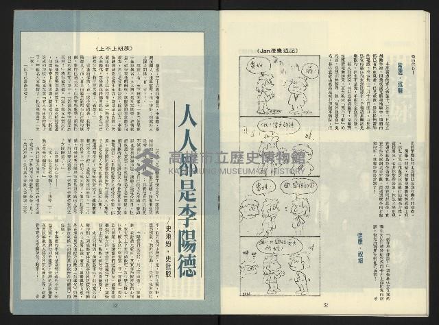 《第一線NO.1》藏品圖，第18張