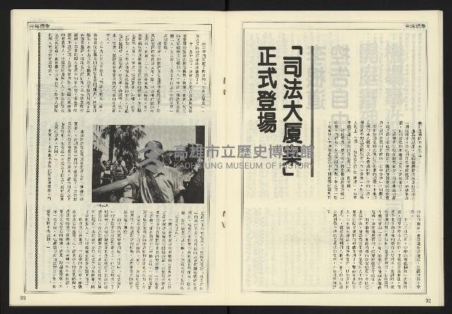 《開拓時代週刊NO.152》藏品圖，第18張