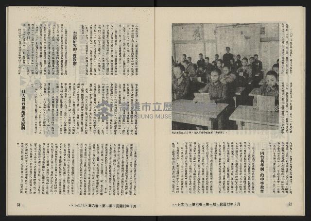 《八十年代月刊NO.31》藏品圖，第18張