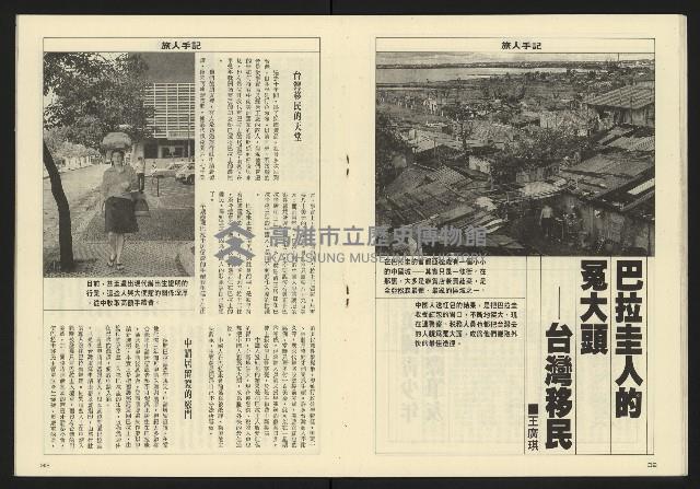 《亞洲人週刊NO.15》藏品圖，第18張