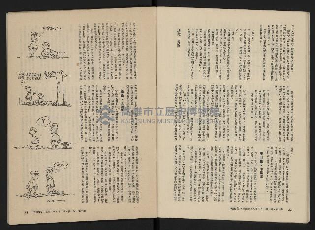 《美麗島NO.3》藏品圖，第18張