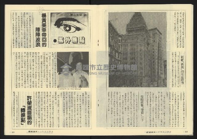 《縱橫週刊NO.60》藏品圖，第18張