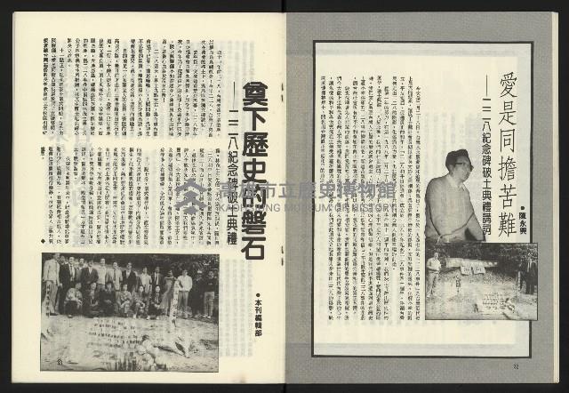 《台灣文化季刊NO.8》藏品圖，第18張