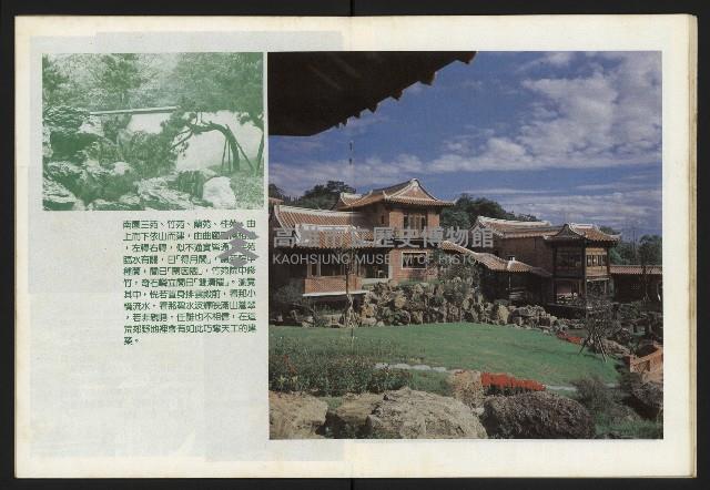 《伸根週刊NO.4》藏品圖，第18張