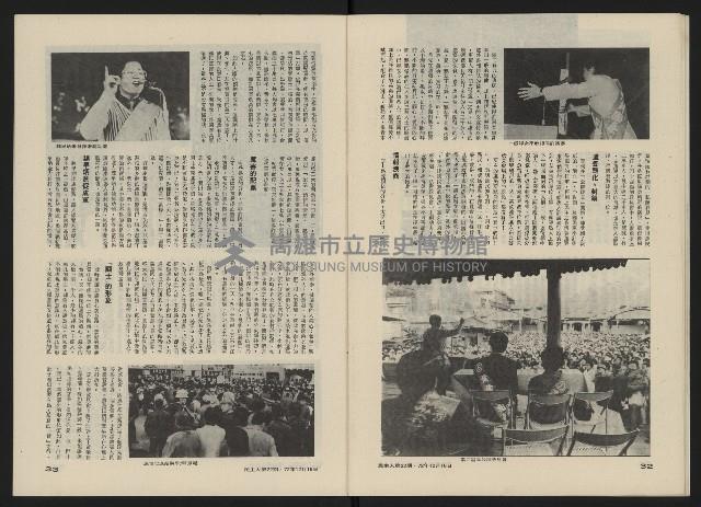 《民主人半月刊NO.22》藏品圖，第18張