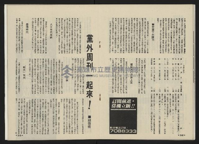 《前進時代NO.2》藏品圖，第18張