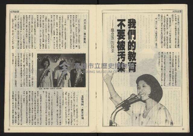 《開拓時代週刊NO.148》藏品圖，第18張