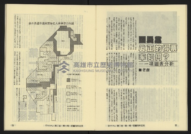 《亞洲人復刊號NO.7》藏品圖，第18張