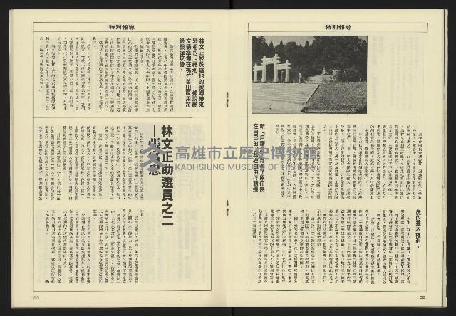 《八十年代週刊NO.13》藏品圖，第18張