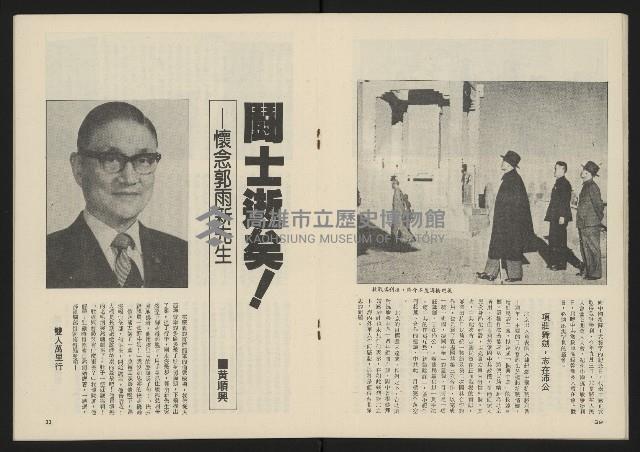 《薪火週刊NO.52》藏品圖，第18張