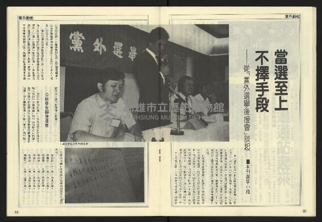 《開拓時代週刊NO.135》藏品圖，第18張