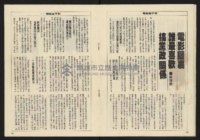 《亞洲人週刊NO.12》藏品圖，第18張