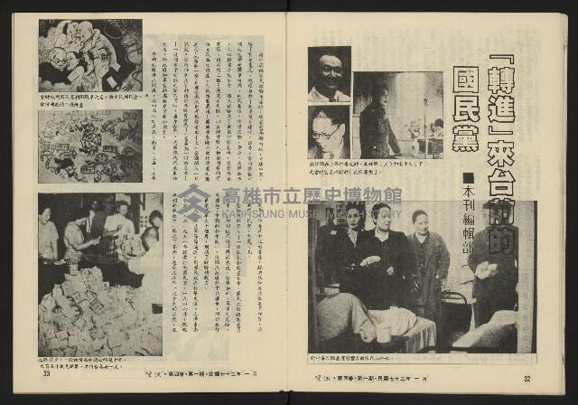 《暖流第四卷第一期NO.19》藏品圖，第18張