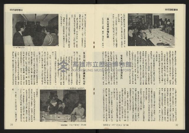 《發揚週刊NO.10》藏品圖，第18張