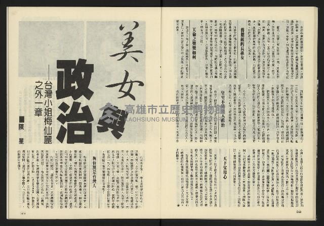 《亞洲人半月刊NO.3》藏品圖，第18張