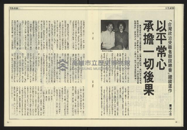 《先鋒時代週刊NO.189》藏品圖，第18張