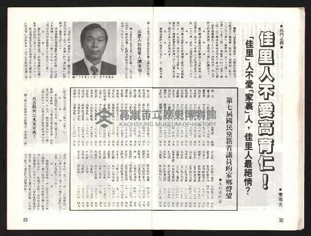 《啄木鳥月刊NO.1》藏品圖，第18張
