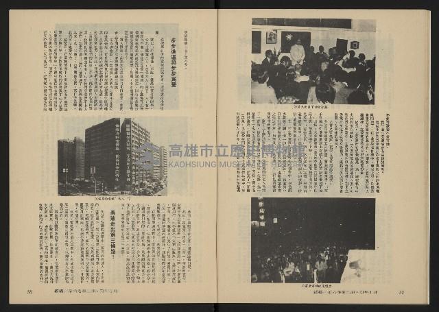 《縱橫月刊NO.32》藏品圖，第18張