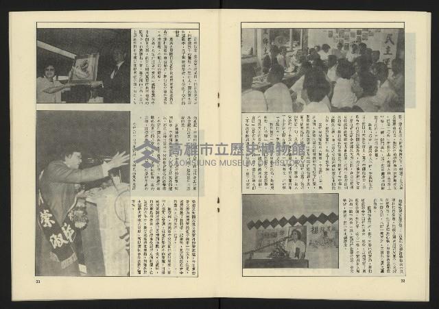 《伸根週刊NO.1》藏品圖，第18張