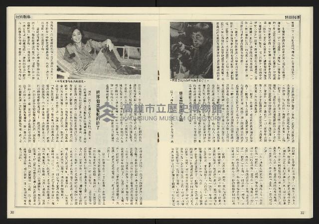 《民主天地週刊NO.6》藏品圖，第18張