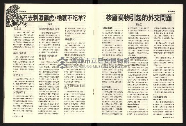 《百合台灣月刊NO.1》藏品圖，第18張