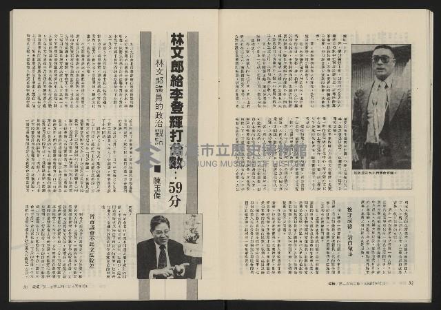 《縱橫月刊NO.8》藏品圖，第18張