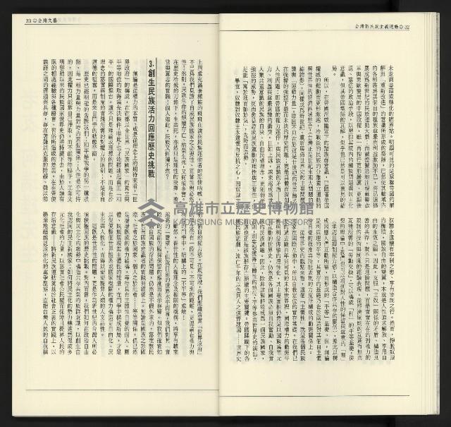 《臺灣文藝創新5號》藏品圖，第18張