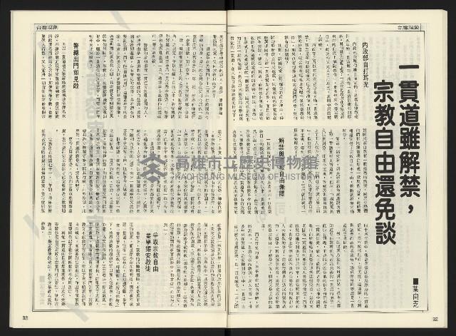 《開拓時代週刊NO.155》藏品圖，第18張