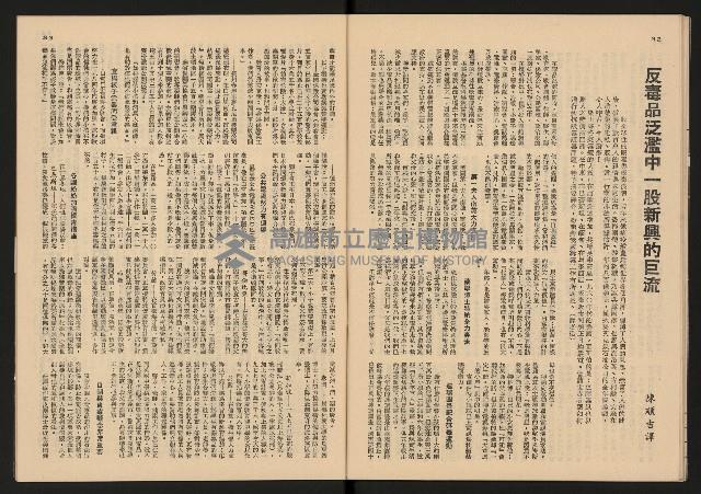 《警光N0.333》藏品圖，第18張