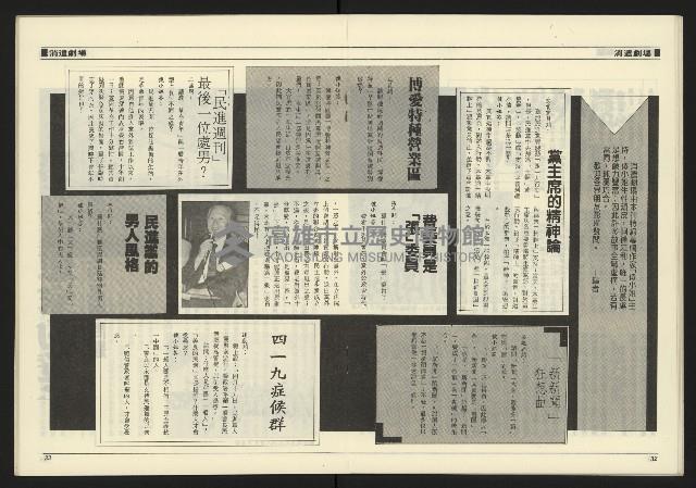 《九十年代NO.4》藏品圖，第18張