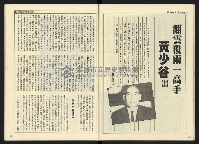 《開拓時代週刊NO.143》藏品圖，第18張