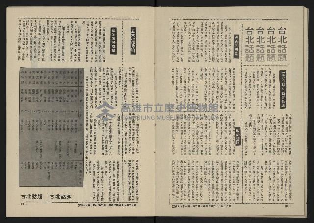 《八十年代的亞洲人NO.2》藏品圖，第18張