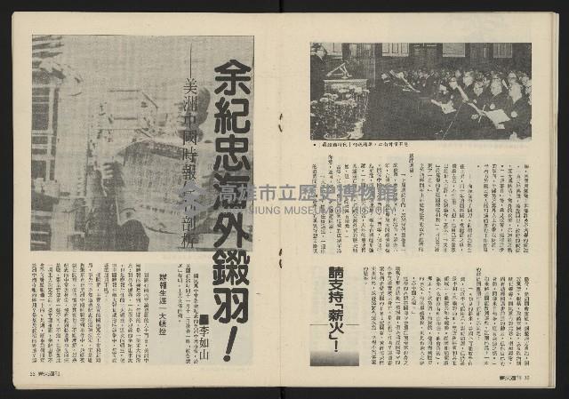 《薪火週刊NO.20》藏品圖，第18張