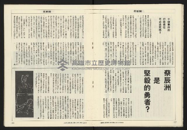 《亞洲人週刊NO.6》藏品圖，第18張