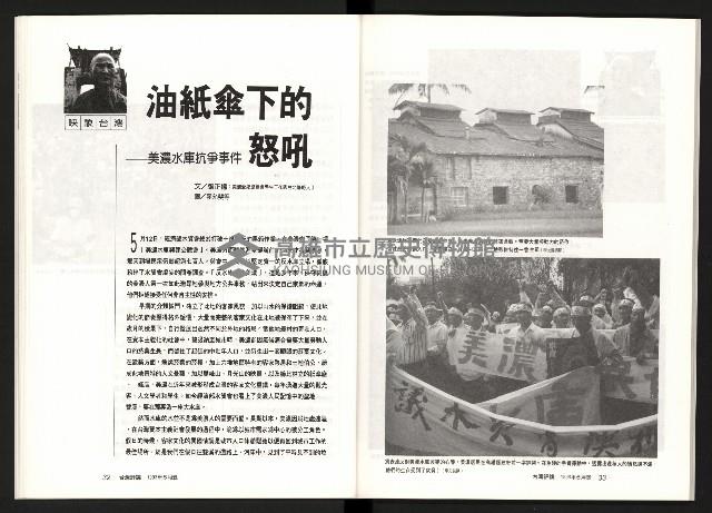 《台灣評論NO.8》藏品圖，第18張