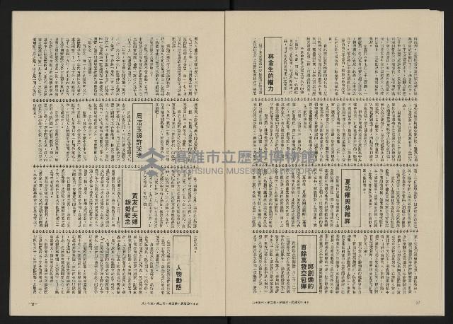 《八十年代月刊NO.10》藏品圖，第18張