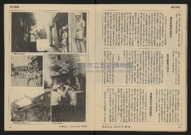 《發展週刊NO.1》藏品圖，第18張